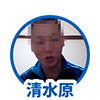 시미즈하라.png