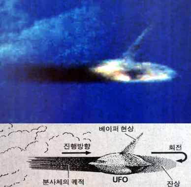 UFO.png