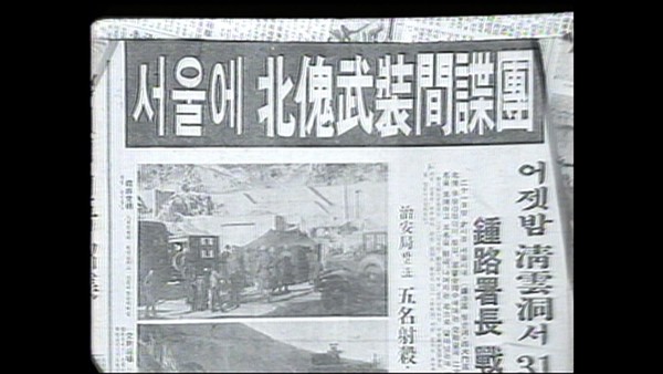 김신조 사건 1.jpg