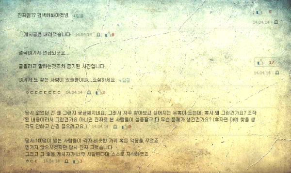 루리웹사건.png