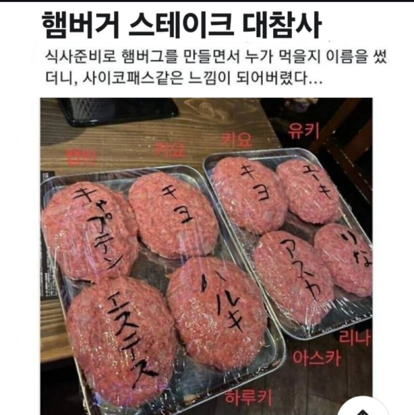 햄버거대참사.png