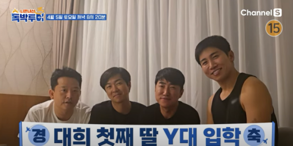 김대희 딸 연세대.png
