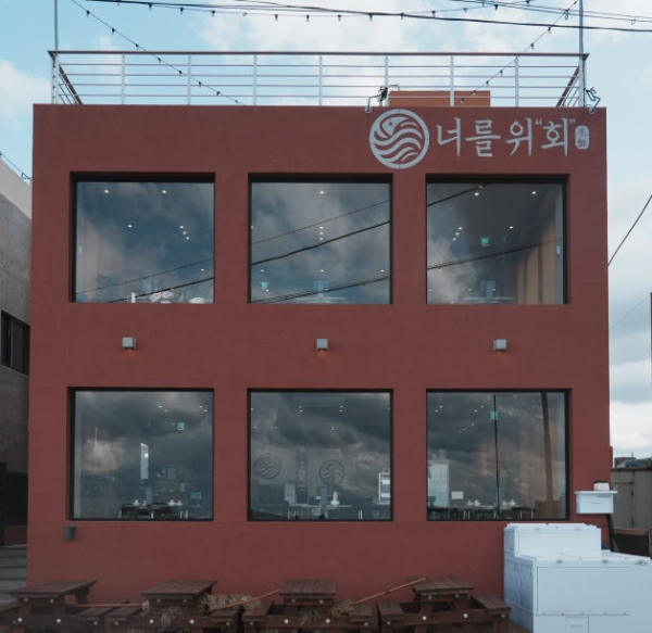 KCM 횟집.png