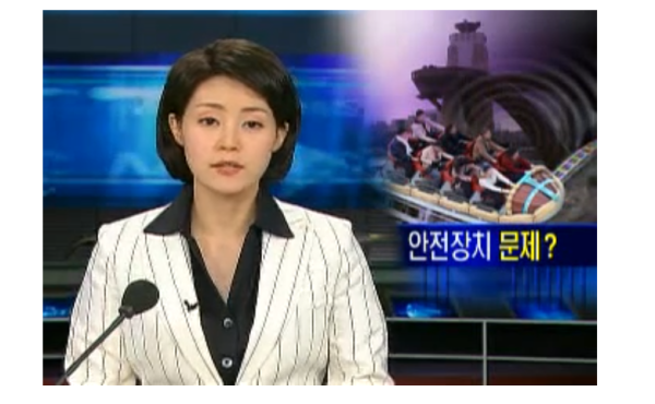 롯데월드 아트란티스 사고.png
