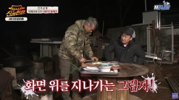 자연인 귀신.jpg