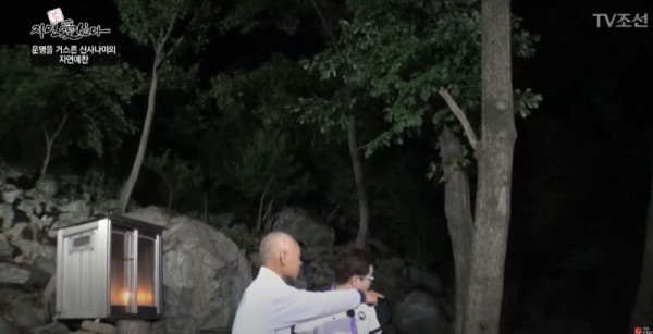 자연愛산다 지상렬 귀신.jpg