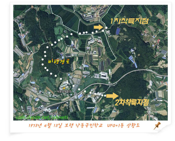 낙동초 UFO.jpg