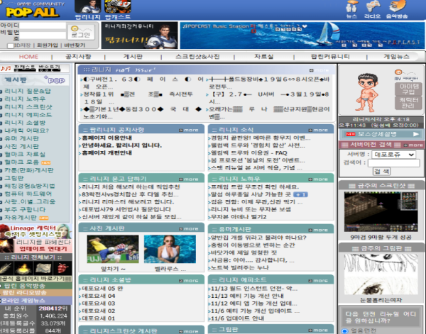 팝리니지.png