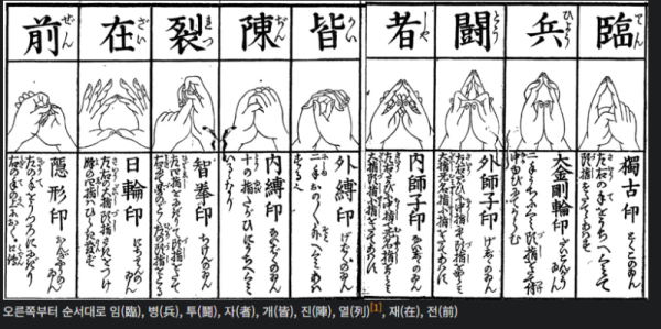 육갑비축.png