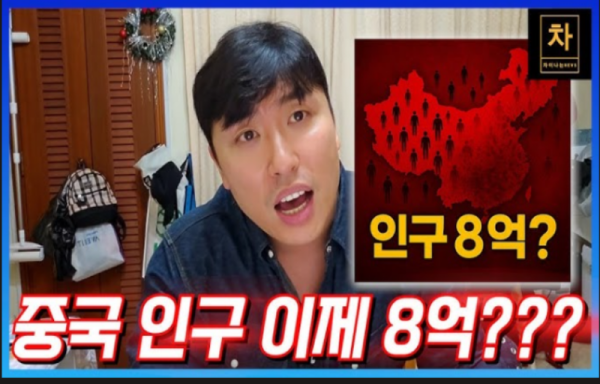 중국 인구 감소 괴담.png