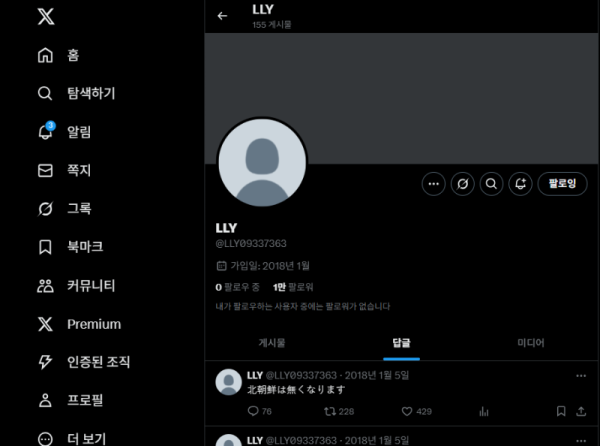 2025년 예언자.png