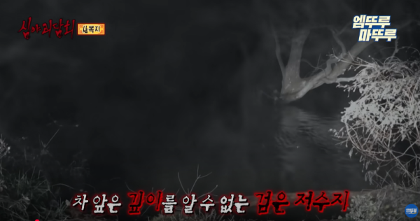 살목지.png