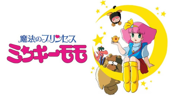 요술공주 밍키 모모(魔法のプリンセス ミンキーモモ)